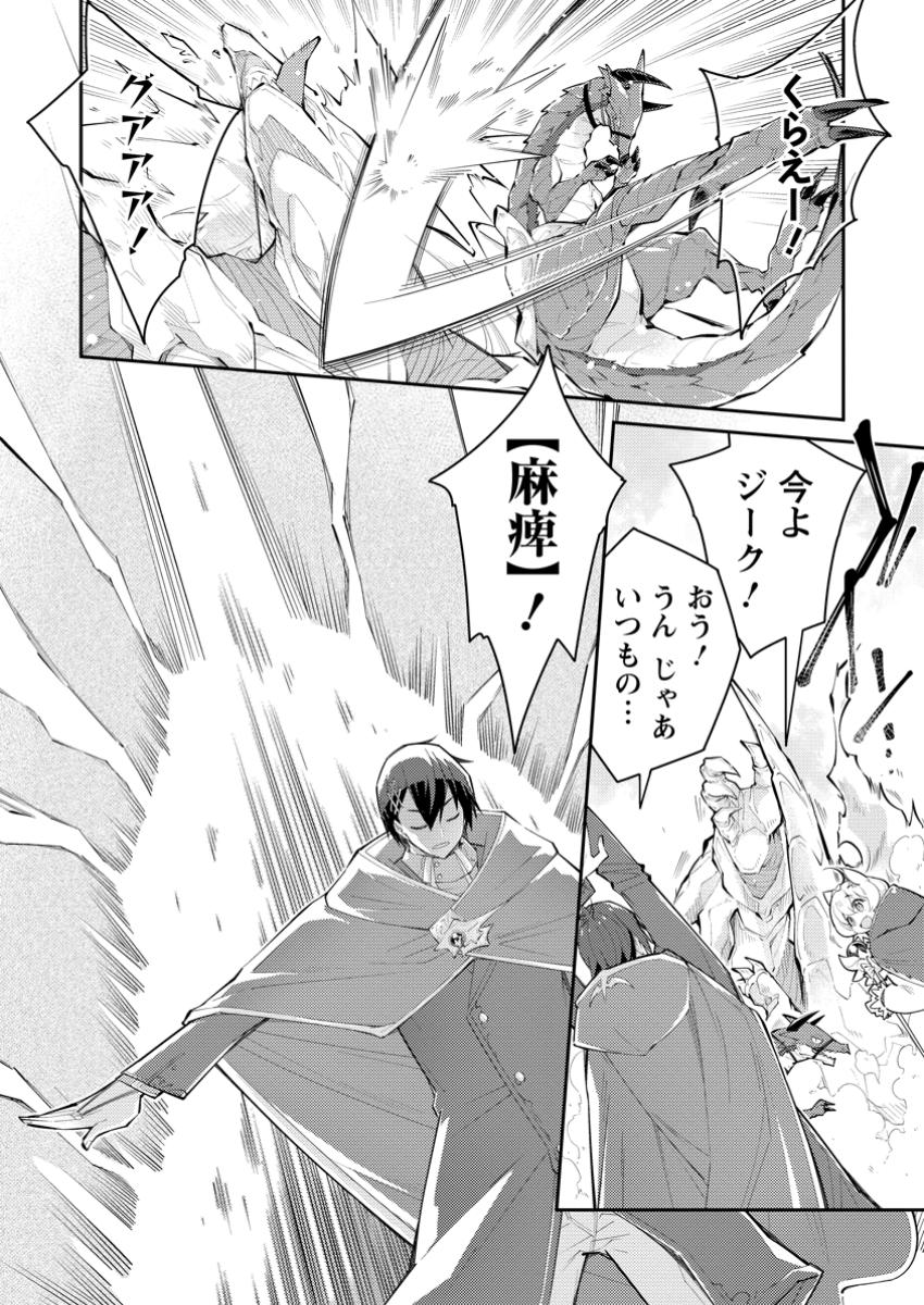 MUDADA TO TSUIHOU SARETA “KYUUTEI JUUI”, SHISHI NO KUNI NI KOU TAIGUU DE MANEKARERU - raw - Chapter 16.1 - https://jpdd.ccdd.to/JPDD/38162104/30khvyf4rra.jpg