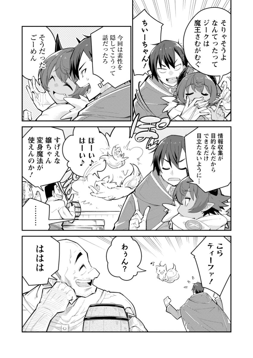 MUDADA TO TSUIHOU SARETA “KYUUTEI JUUI”, SHISHI NO KUNI NI KOU TAIGUU DE MANEKARERU - raw - Chapter 16.1 - https://jpdd.ccdd.to/JPDD/38162104/grpkktb0tho.jpg