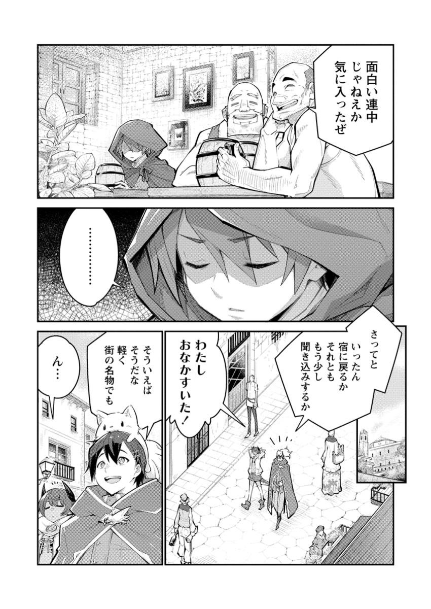 MUDADA TO TSUIHOU SARETA “KYUUTEI JUUI”, SHISHI NO KUNI NI KOU TAIGUU DE MANEKARERU - raw - Chapter 16.1 - https://jpdd.ccdd.to/JPDD/38162104/l14fp5rmku3.jpg