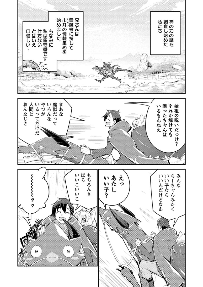 MUDADA TO TSUIHOU SARETA “KYUUTEI JUUI”, SHISHI NO KUNI NI KOU TAIGUU DE MANEKARERU - raw - Chapter 16.1 - https://jpdd.ccdd.to/JPDD/38162104/rwuulp4mzpu.jpg