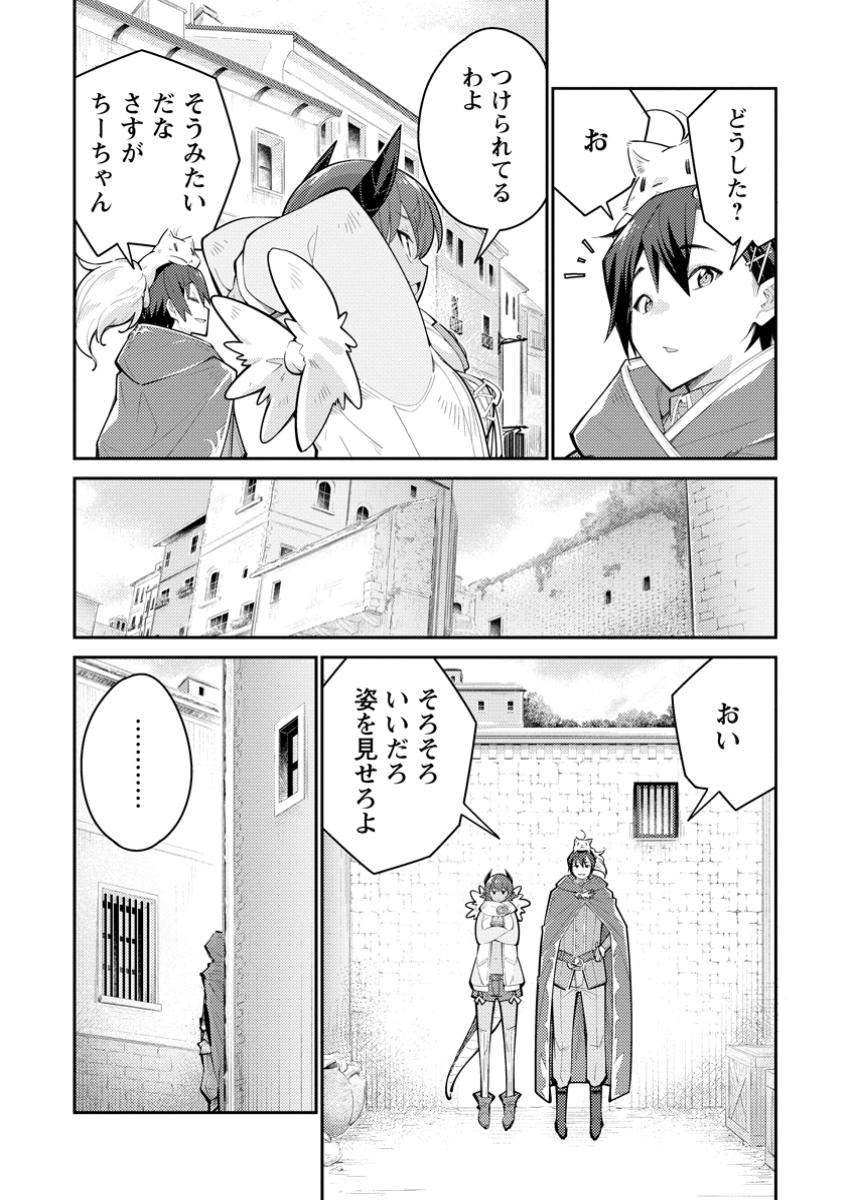 MUDADA TO TSUIHOU SARETA “KYUUTEI JUUI”, SHISHI NO KUNI NI KOU TAIGUU DE MANEKARERU - raw - Chapter 16.1 - https://jpdd.ccdd.to/JPDD/38162104/sszdzjr3eu5.jpg