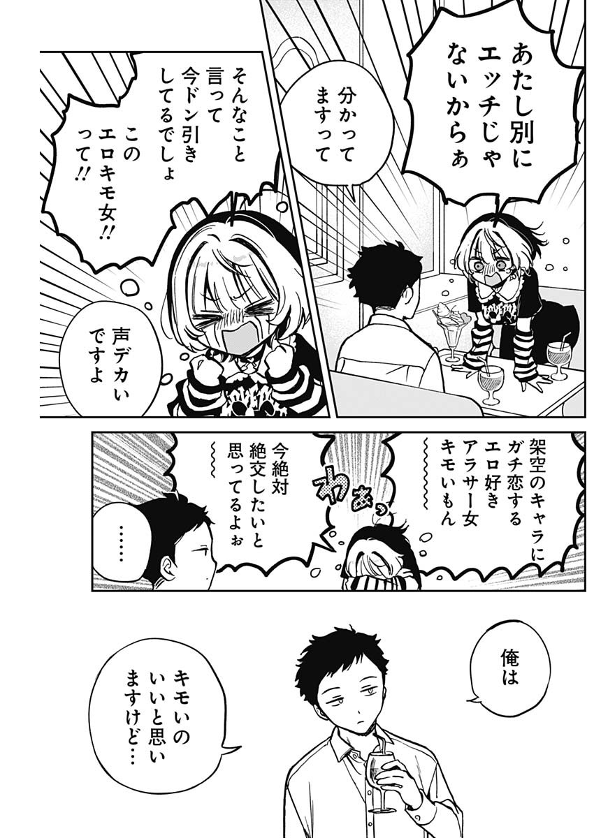 NOA-SENPAI WA TOMODACHI. - raw - Chapter 4 - https://jpdd.ccdd.to/JPDD/38191405/1jaibvea5er.jpg