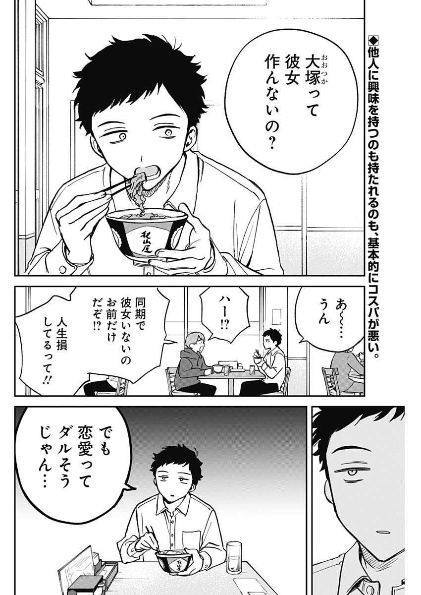NOA-SENPAI WA TOMODACHI. - raw - Chapter 2 - https://jpdd.ccdd.to/JPDD/38191405/20me2sproaw.jpg