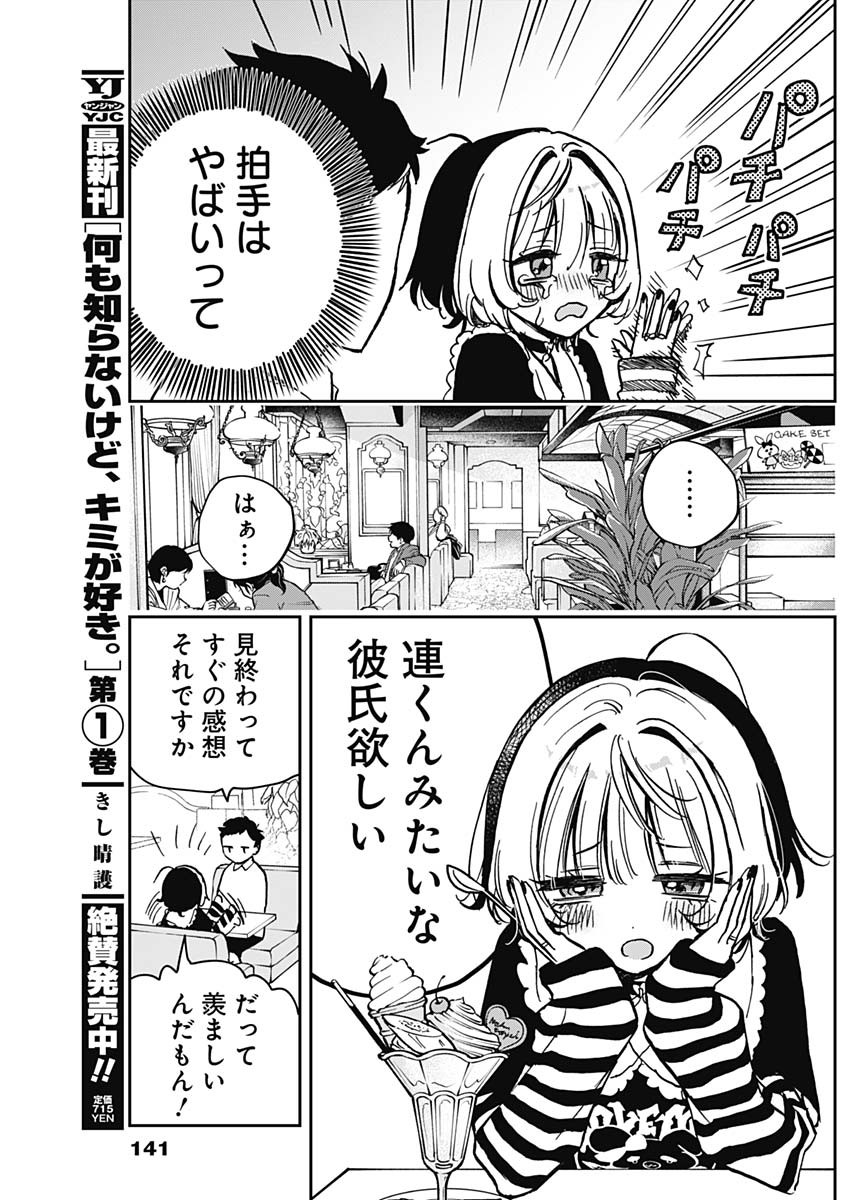 NOA-SENPAI WA TOMODACHI. - raw - Chapter 4 - https://jpdd.ccdd.to/JPDD/38191405/3fjgu21kg12.jpg