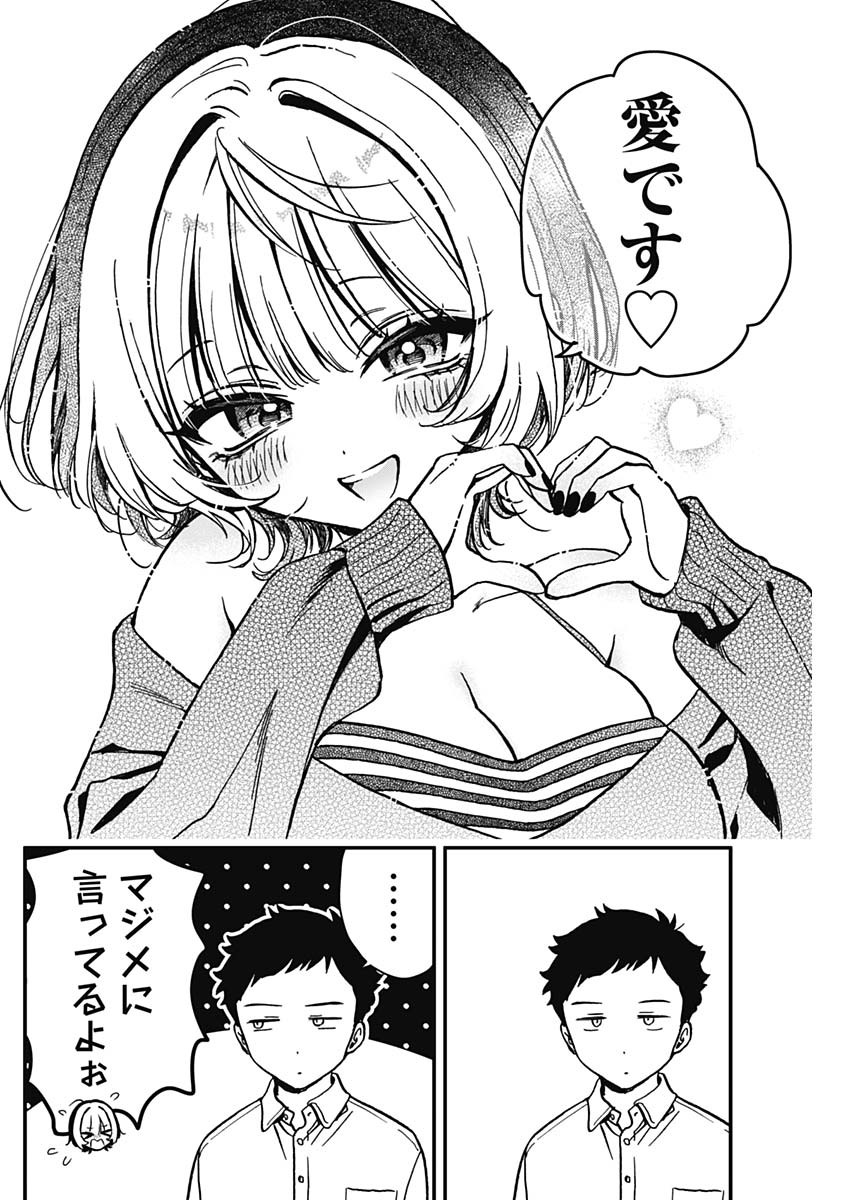 NOA-SENPAI WA TOMODACHI. - raw - Chapter 5 - https://jpdd.ccdd.to/JPDD/38191405/3j2tn0rh0aq.jpg