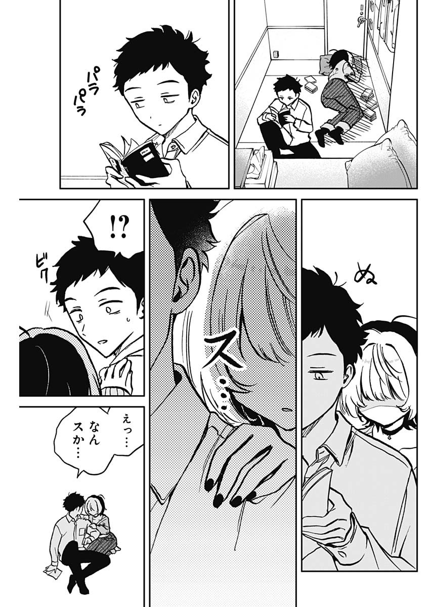 NOA-SENPAI WA TOMODACHI. - raw - Chapter 2 - https://jpdd.ccdd.to/JPDD/38191405/3kgi4ud3njq.jpg