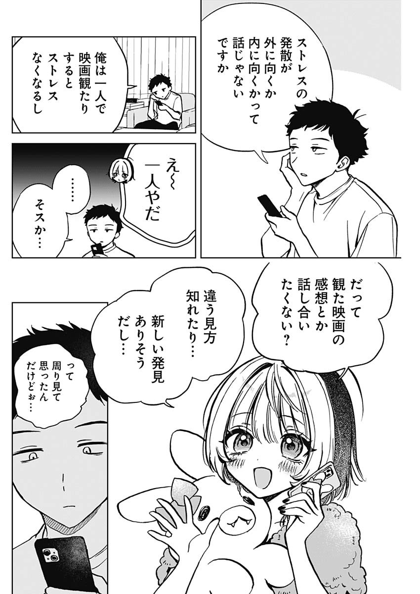 NOA-SENPAI WA TOMODACHI. - raw - Chapter 3 - https://jpdd.ccdd.to/JPDD/38191405/3khvcgueqde.jpg