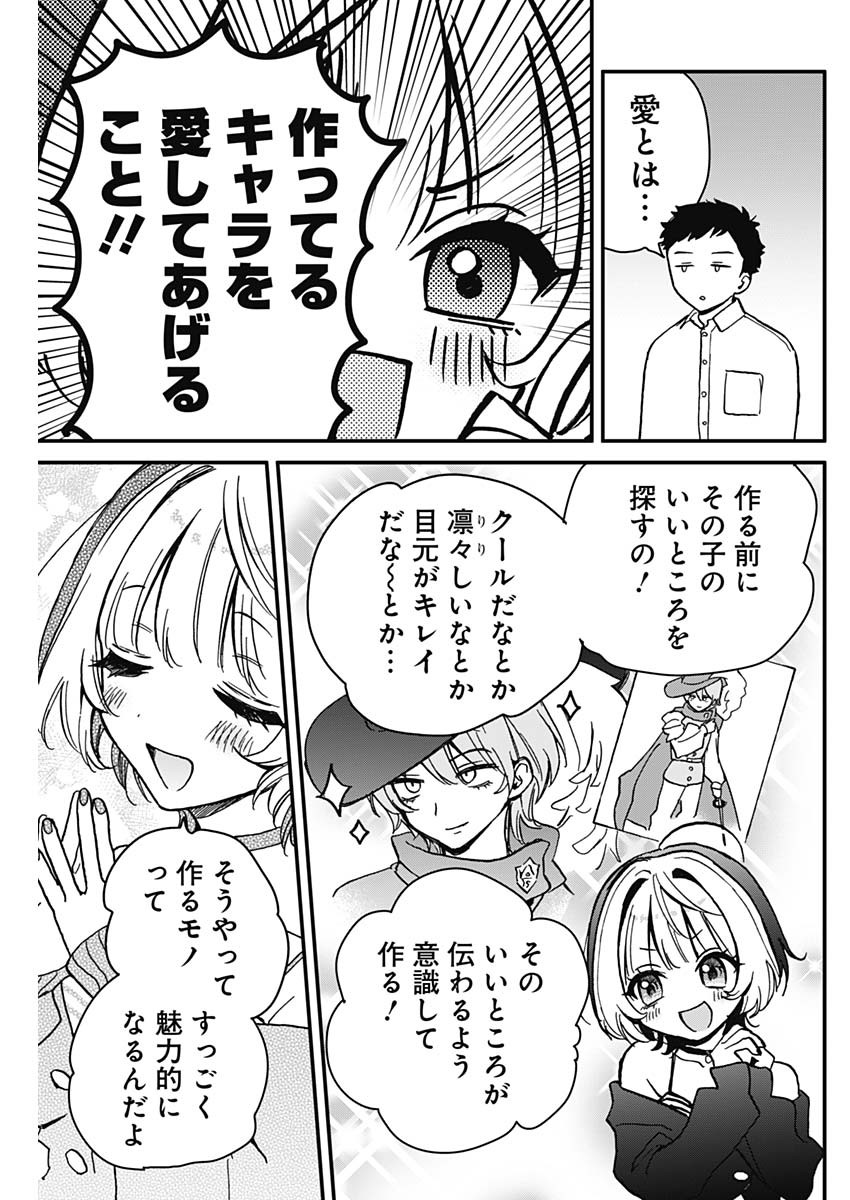 NOA-SENPAI WA TOMODACHI. - raw - Chapter 5 - https://jpdd.ccdd.to/JPDD/38191405/41tz1vh4hhd.jpg