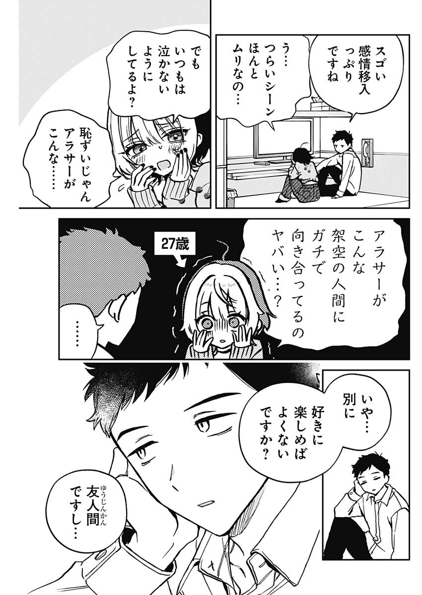 NOA-SENPAI WA TOMODACHI. - raw - Chapter 2 - https://jpdd.ccdd.to/JPDD/38191405/4av2lcf3o0m.jpg