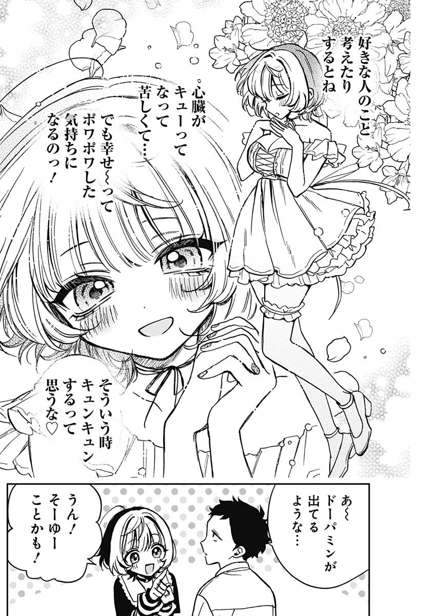NOA-SENPAI WA TOMODACHI. - raw - Chapter 4 - https://jpdd.ccdd.to/JPDD/38191405/4hwh4ww3mr5.jpg