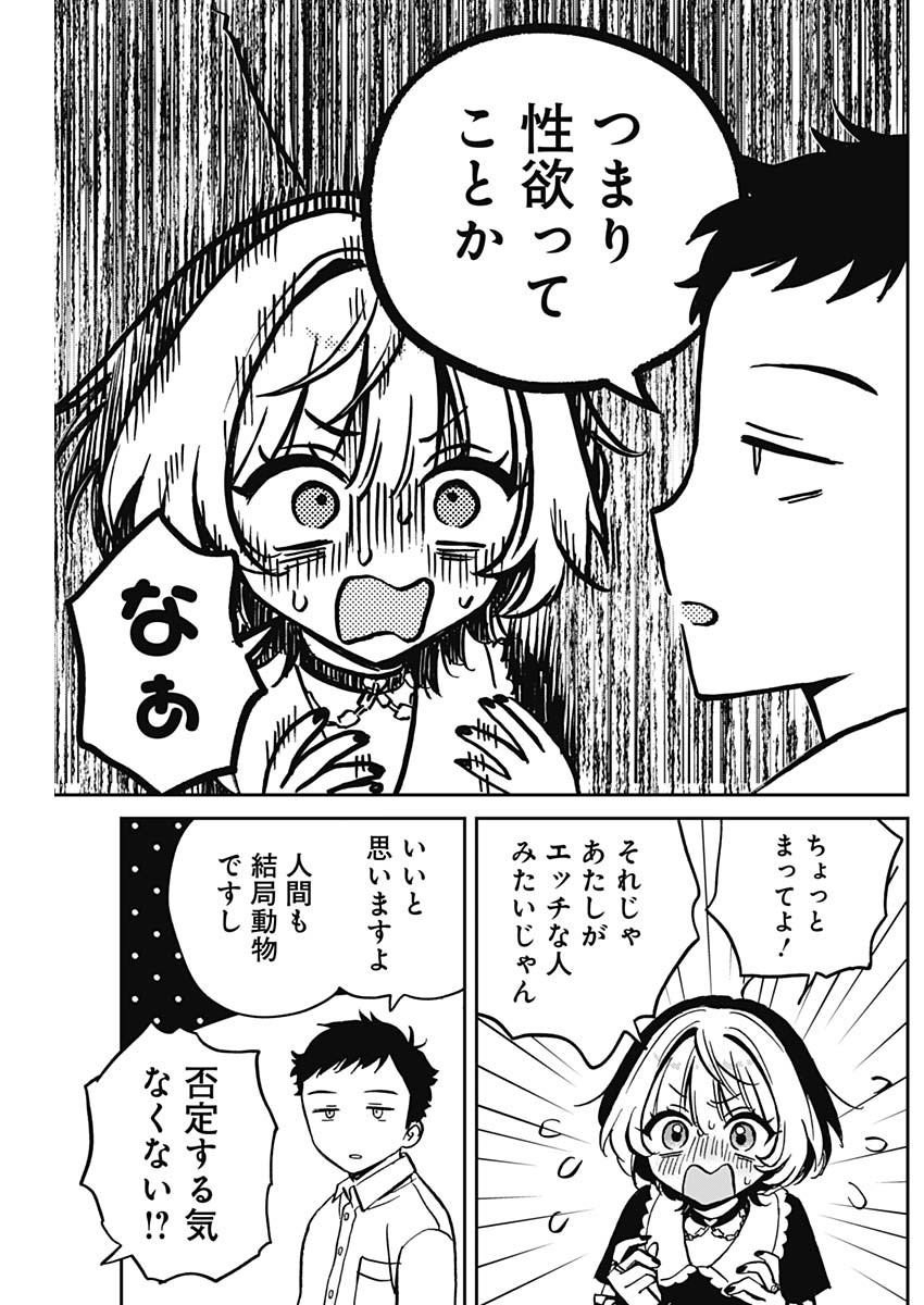 NOA-SENPAI WA TOMODACHI. - raw - Chapter 4 - https://jpdd.ccdd.to/JPDD/38191405/4iavmtxs2ku.jpg