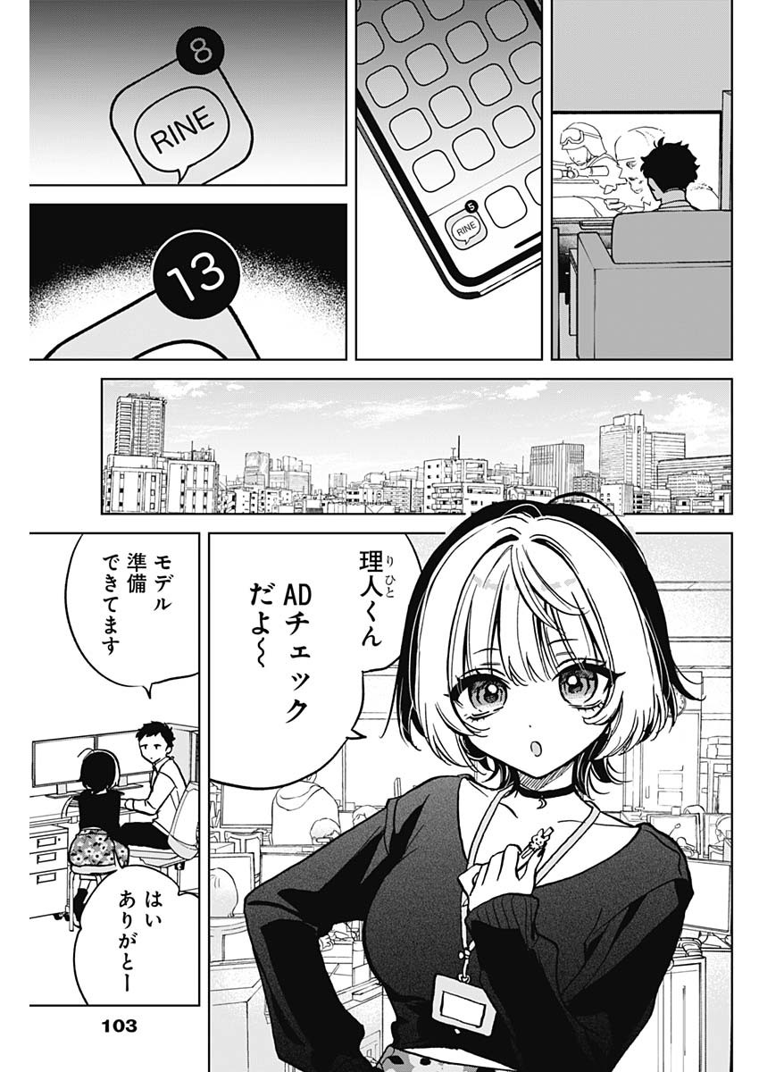 NOA-SENPAI WA TOMODACHI. - raw - Chapter 3 - https://jpdd.ccdd.to/JPDD/38191405/ac2trwsvm3m.jpg