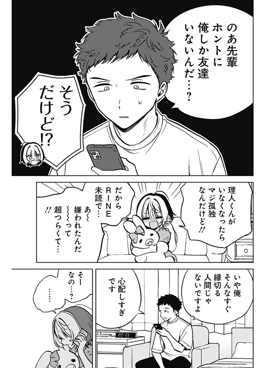 NOA-SENPAI WA TOMODACHI. - raw - Chapter 3 - https://jpdd.ccdd.to/JPDD/38191405/az5mp4cp0uo.jpg