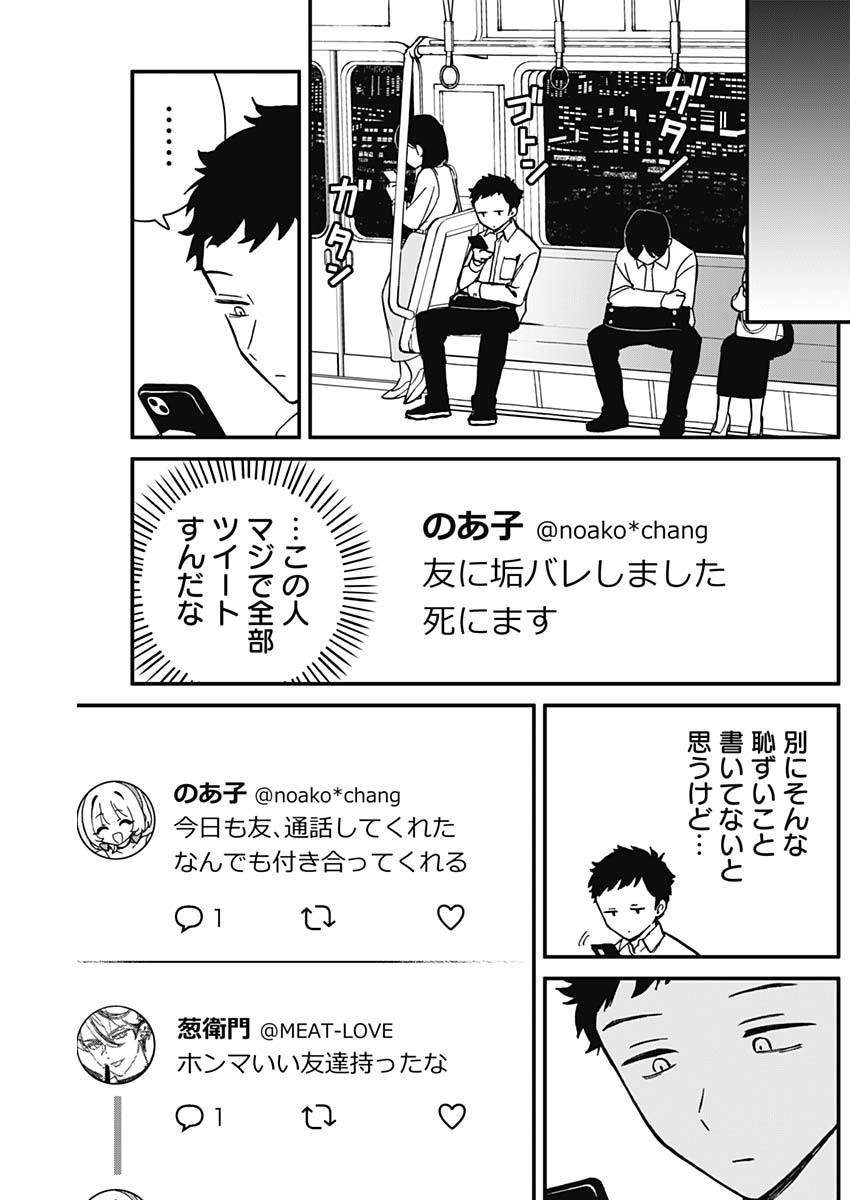 NOA-SENPAI WA TOMODACHI. - raw - Chapter 6 - https://jpdd.ccdd.to/JPDD/38191405/b2qncwyrc4n.jpg