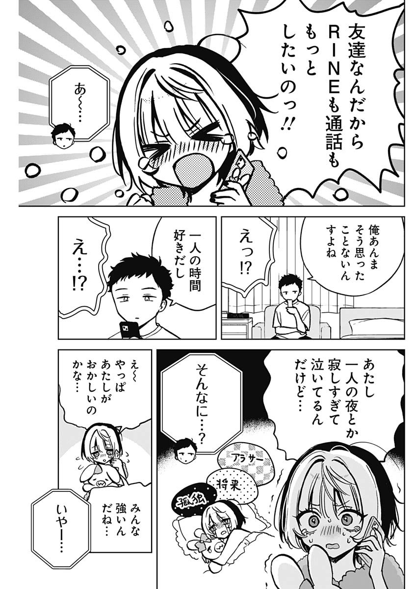 NOA-SENPAI WA TOMODACHI. - raw - Chapter 3 - https://jpdd.ccdd.to/JPDD/38191405/caqv2dmci11.jpg