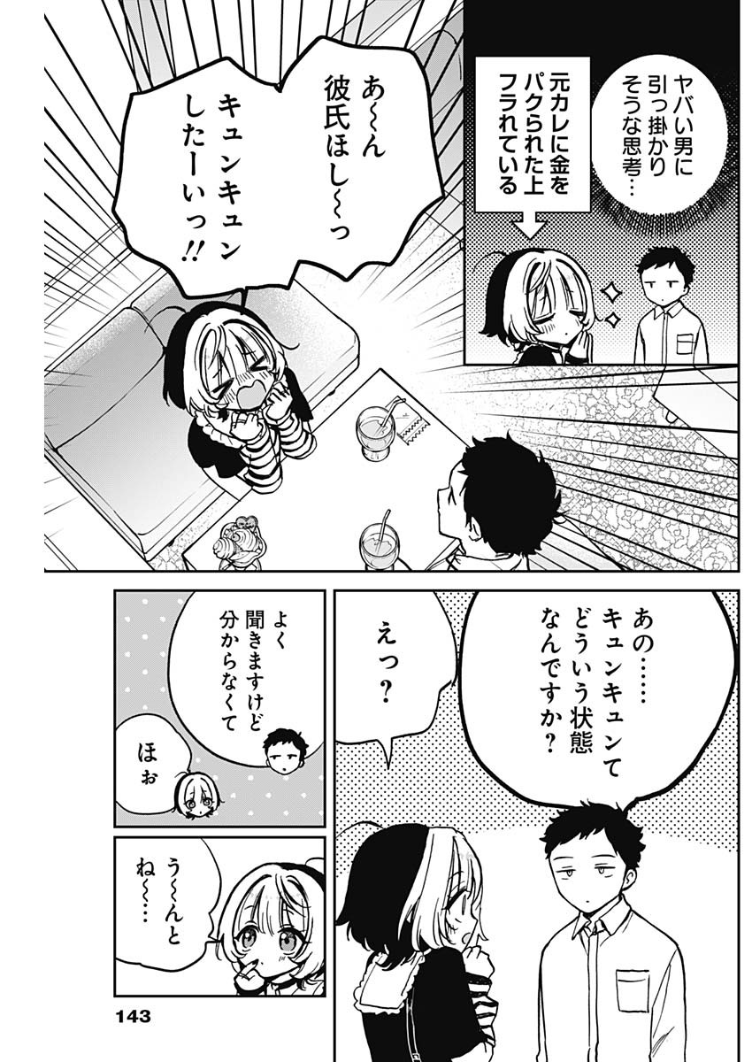 NOA-SENPAI WA TOMODACHI. - raw - Chapter 4 - https://jpdd.ccdd.to/JPDD/38191405/d1ggdoyetdj.jpg