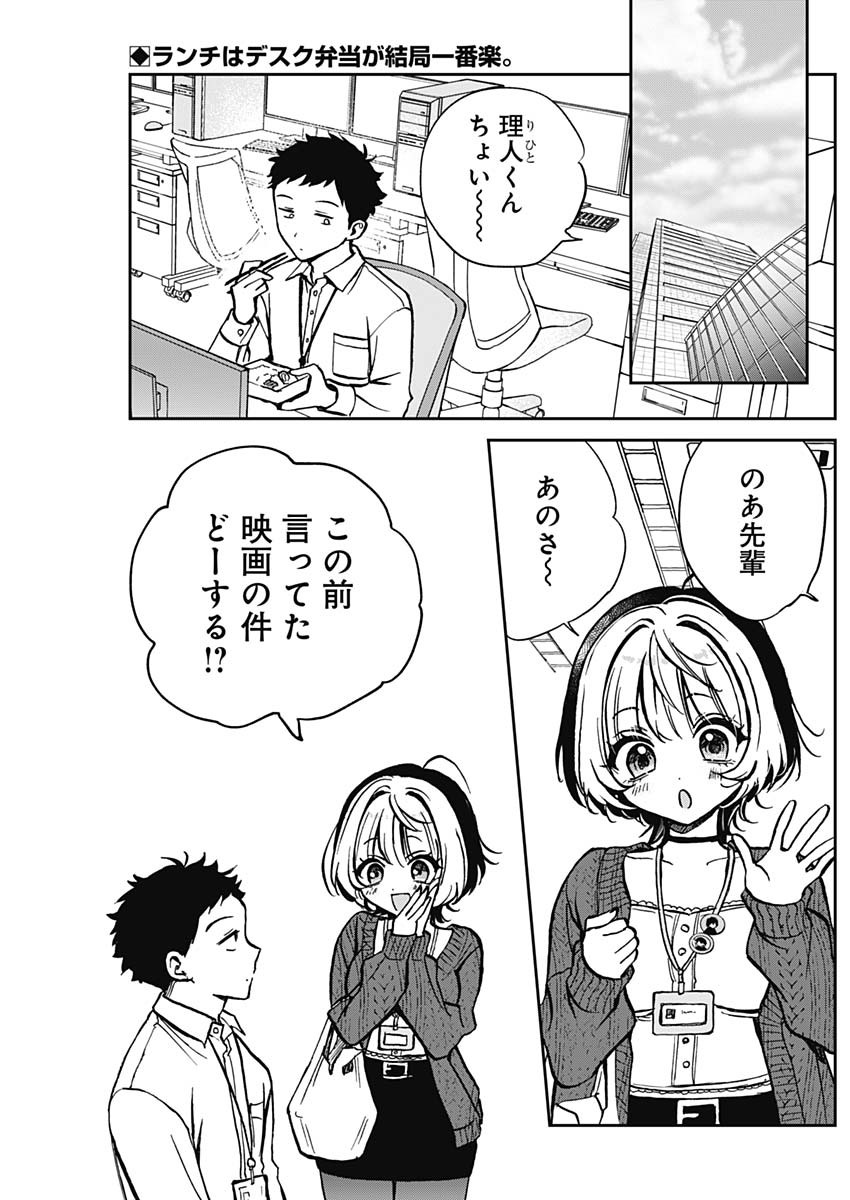 NOA-SENPAI WA TOMODACHI. - raw - Chapter 4 - https://jpdd.ccdd.to/JPDD/38191405/dbicuhgwudu.jpg