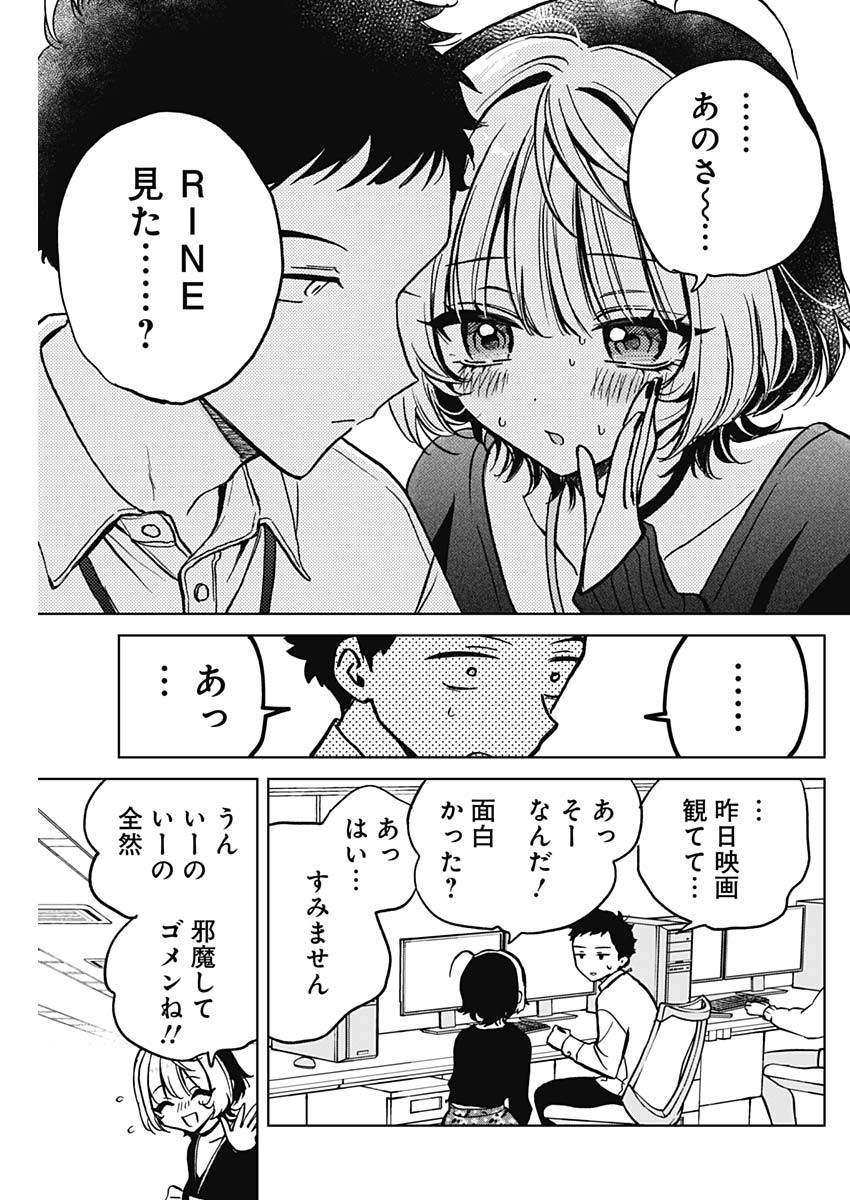 NOA-SENPAI WA TOMODACHI. - raw - Chapter 3 - https://jpdd.ccdd.to/JPDD/38191405/dunizqchbpl.jpg