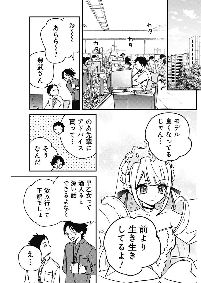 NOA-SENPAI WA TOMODACHI. - raw - Chapter 5 - https://jpdd.ccdd.to/JPDD/38191405/dxgyhtbksdx.jpg