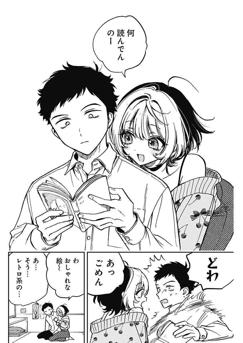 NOA-SENPAI WA TOMODACHI. - raw - Chapter 2 - https://jpdd.ccdd.to/JPDD/38191405/f03xoof0osv.jpg