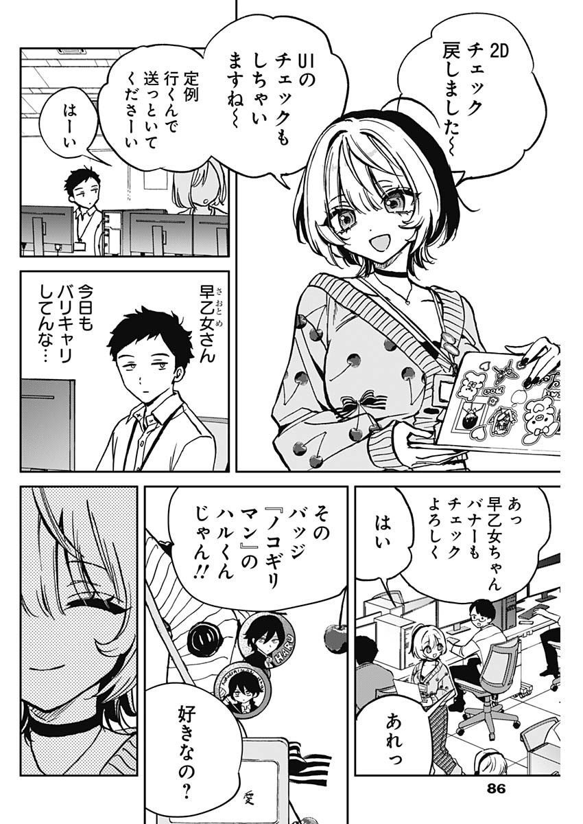 NOA-SENPAI WA TOMODACHI. - raw - Chapter 2 - https://jpdd.ccdd.to/JPDD/38191405/gow3mcm33hb.jpg