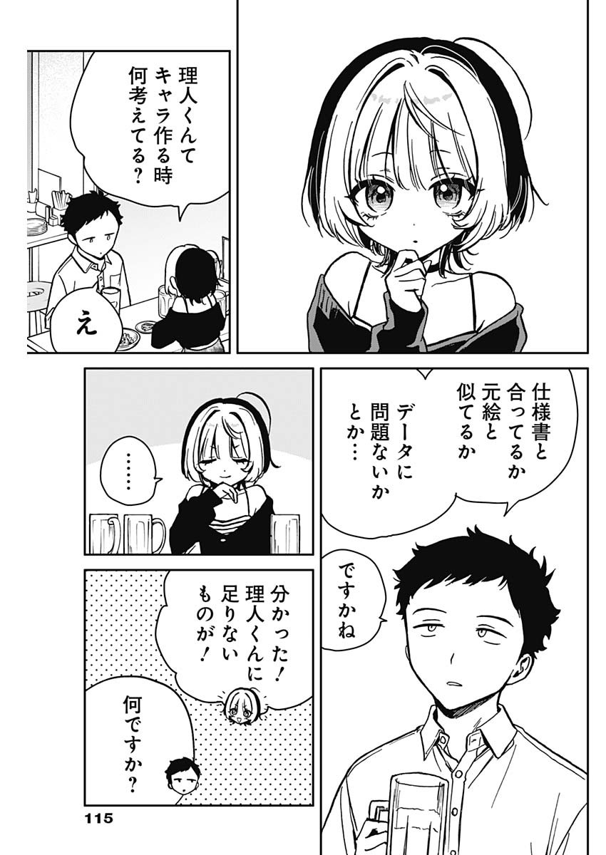 NOA-SENPAI WA TOMODACHI. - raw - Chapter 5 - https://jpdd.ccdd.to/JPDD/38191405/gwxmjoejjuy.jpg