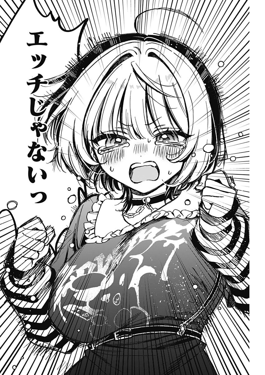 NOA-SENPAI WA TOMODACHI. - raw - Chapter 4 - https://jpdd.ccdd.to/JPDD/38191405/h25znifirdx.jpg