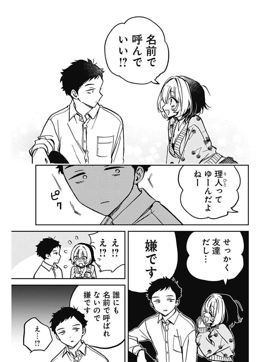 NOA-SENPAI WA TOMODACHI. - raw - Chapter 2 - https://jpdd.ccdd.to/JPDD/38191405/hispuy2zmzp.jpg