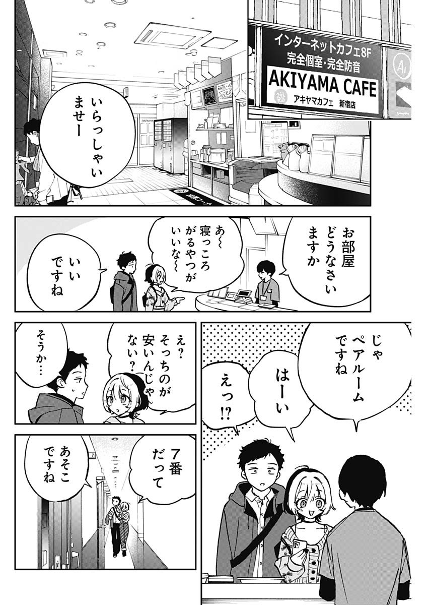 NOA-SENPAI WA TOMODACHI. - raw - Chapter 2 - https://jpdd.ccdd.to/JPDD/38191405/jtkfnax4wo3.jpg