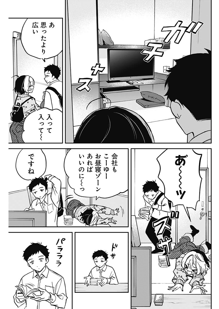 NOA-SENPAI WA TOMODACHI. - raw - Chapter 2 - https://jpdd.ccdd.to/JPDD/38191405/kysyurb2ynv.jpg
