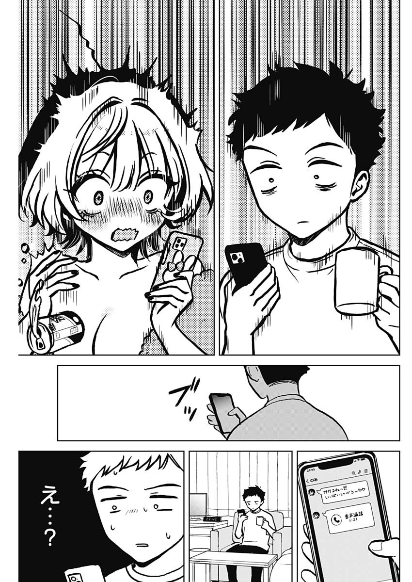 NOA-SENPAI WA TOMODACHI. - raw - Chapter 3 - https://jpdd.ccdd.to/JPDD/38191405/ljhzw4102zl.jpg