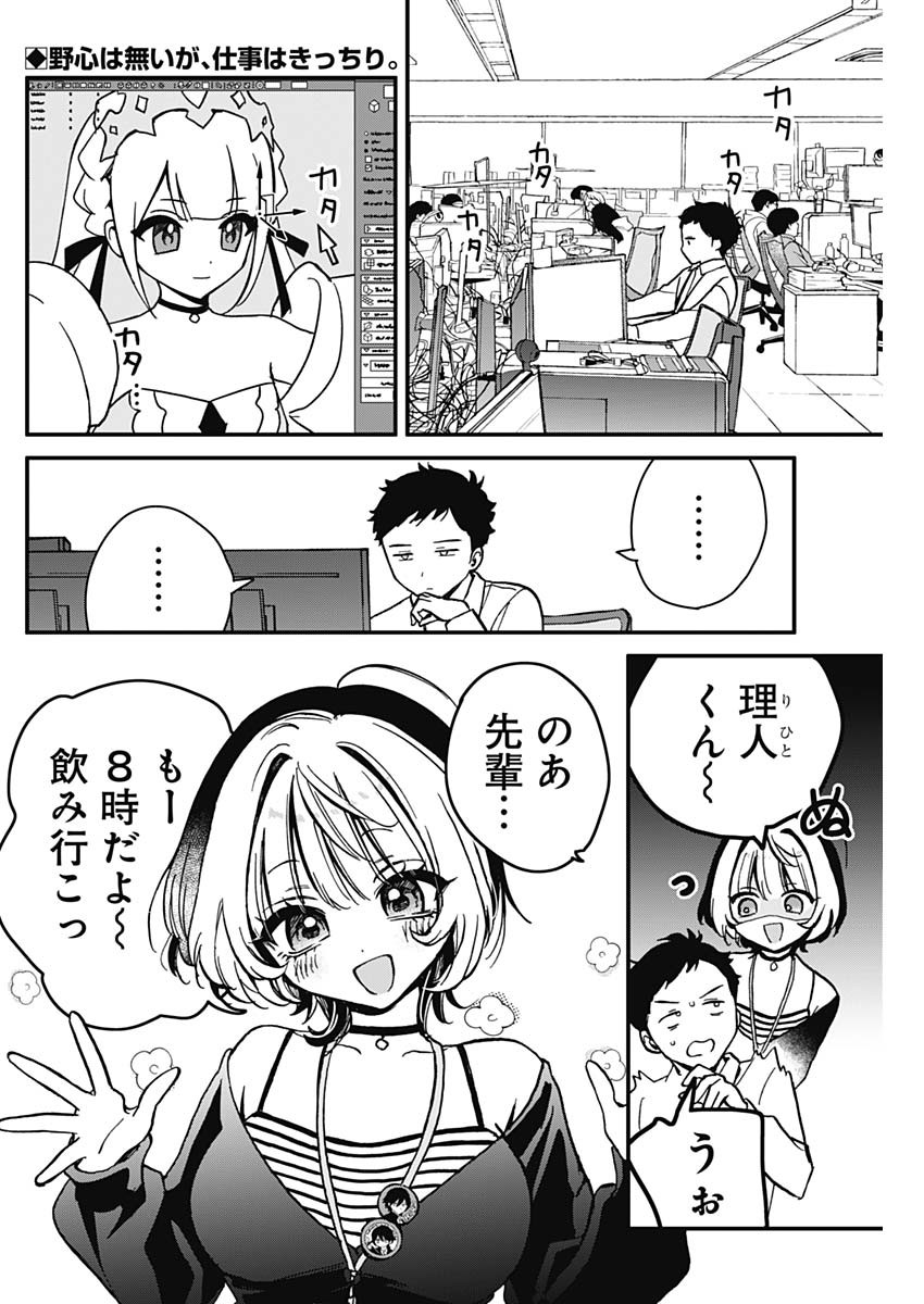 NOA-SENPAI WA TOMODACHI. - raw - Chapter 5 - https://jpdd.ccdd.to/JPDD/38191405/lo0yx1r5q0c.jpg