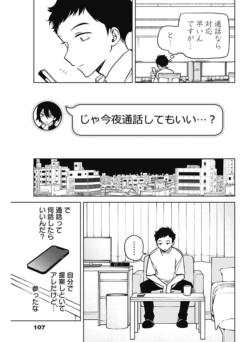 NOA-SENPAI WA TOMODACHI. - raw - Chapter 3 - https://jpdd.ccdd.to/JPDD/38191405/mgohhcyb1xg.jpg