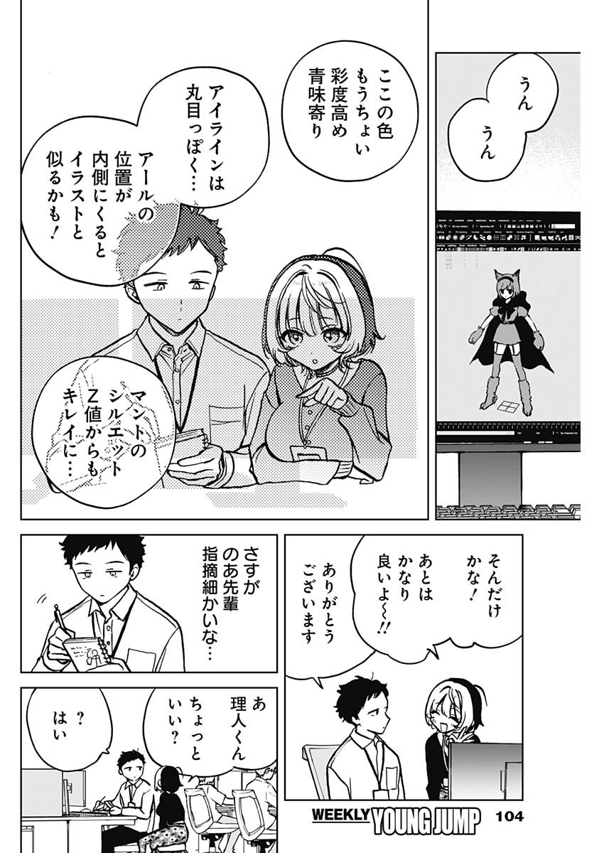 NOA-SENPAI WA TOMODACHI. - raw - Chapter 3 - https://jpdd.ccdd.to/JPDD/38191405/muvoy5i55yl.jpg