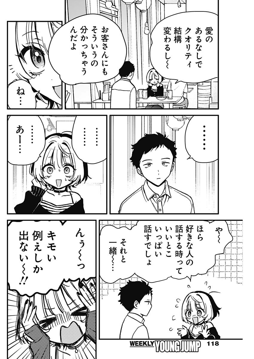 NOA-SENPAI WA TOMODACHI. - raw - Chapter 5 - https://jpdd.ccdd.to/JPDD/38191405/oczuigl2ert.jpg