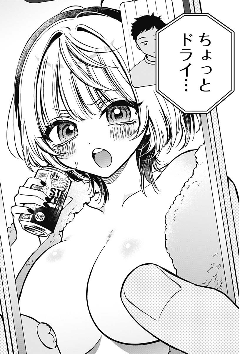 NOA-SENPAI WA TOMODACHI. - raw - Chapter 3 - https://jpdd.ccdd.to/JPDD/38191405/ooavxuoiwel.jpg