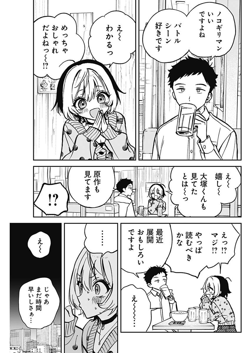 NOA-SENPAI WA TOMODACHI. - raw - Chapter 2 - https://jpdd.ccdd.to/JPDD/38191405/p2g3e4yrvhf.jpg