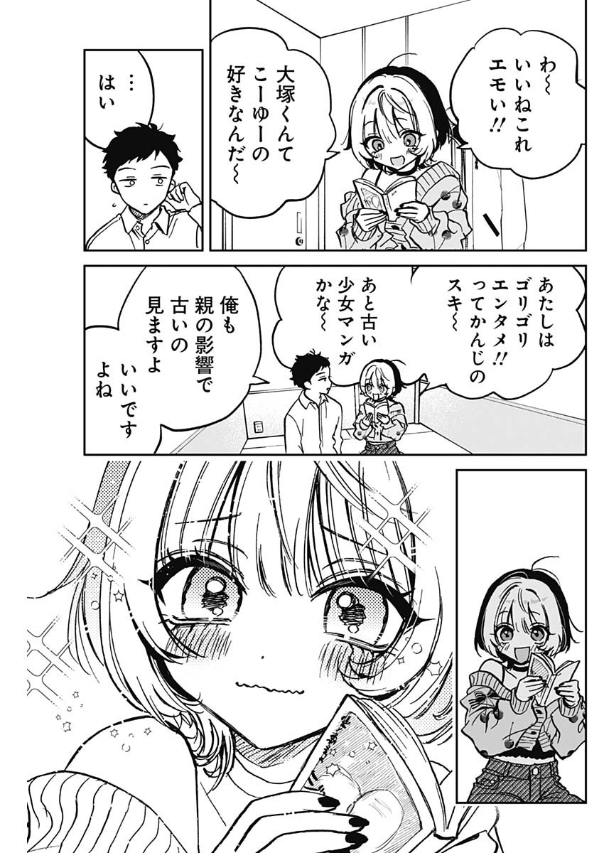NOA-SENPAI WA TOMODACHI. - raw - Chapter 2 - https://jpdd.ccdd.to/JPDD/38191405/qs3s3vvwzyq.jpg