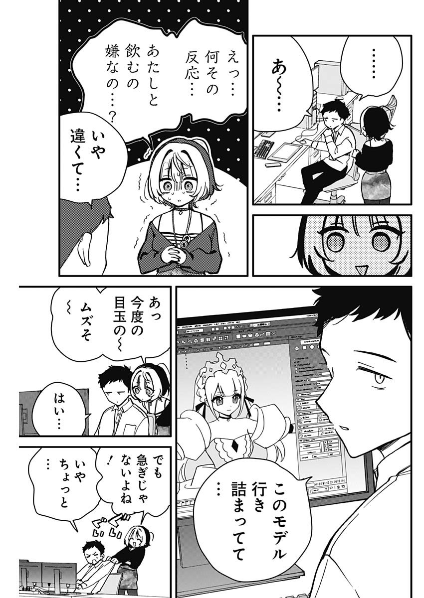 NOA-SENPAI WA TOMODACHI. - raw - Chapter 5 - https://jpdd.ccdd.to/JPDD/38191405/ta5ksg2flsb.jpg