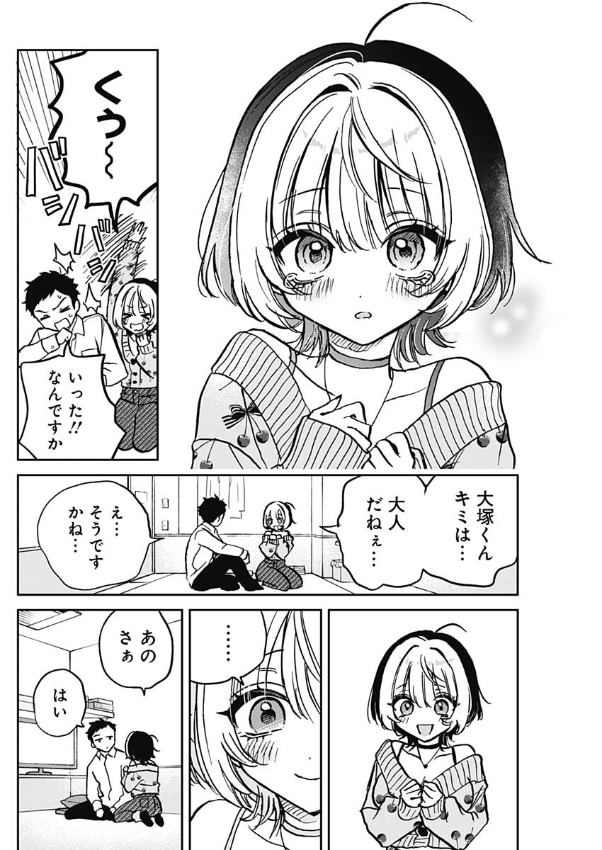 NOA-SENPAI WA TOMODACHI. - raw - Chapter 2 - https://jpdd.ccdd.to/JPDD/38191405/uk3kgyrck0q.jpg