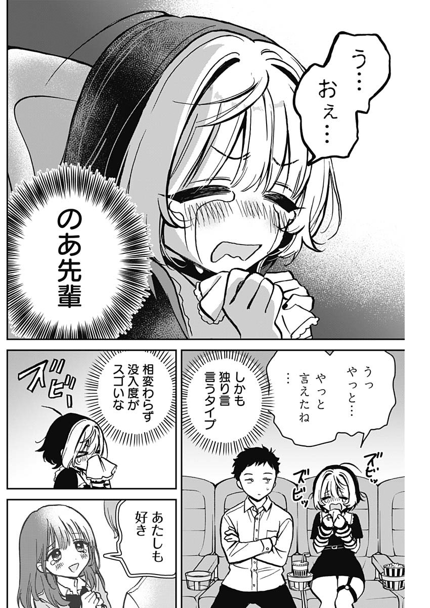 NOA-SENPAI WA TOMODACHI. - raw - Chapter 4 - https://jpdd.ccdd.to/JPDD/38191405/ute1k0ygrl1.jpg