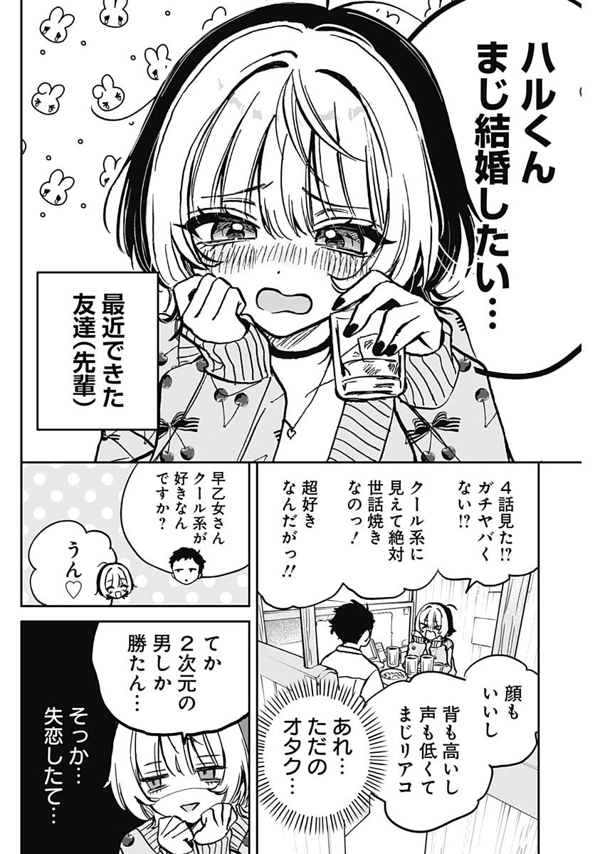 NOA-SENPAI WA TOMODACHI. - raw - Chapter 2 - https://jpdd.ccdd.to/JPDD/38191405/vp3aw5fvl41.jpg