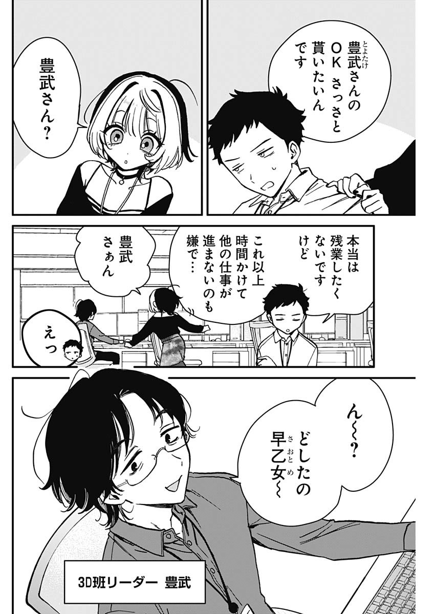 NOA-SENPAI WA TOMODACHI. - raw - Chapter 5 - https://jpdd.ccdd.to/JPDD/38191405/vuyjnrvbxzb.jpg