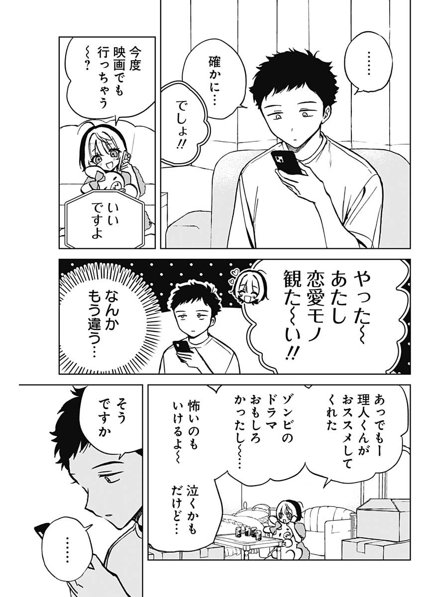NOA-SENPAI WA TOMODACHI. - raw - Chapter 3 - https://jpdd.ccdd.to/JPDD/38191405/x21kro1e3fo.jpg