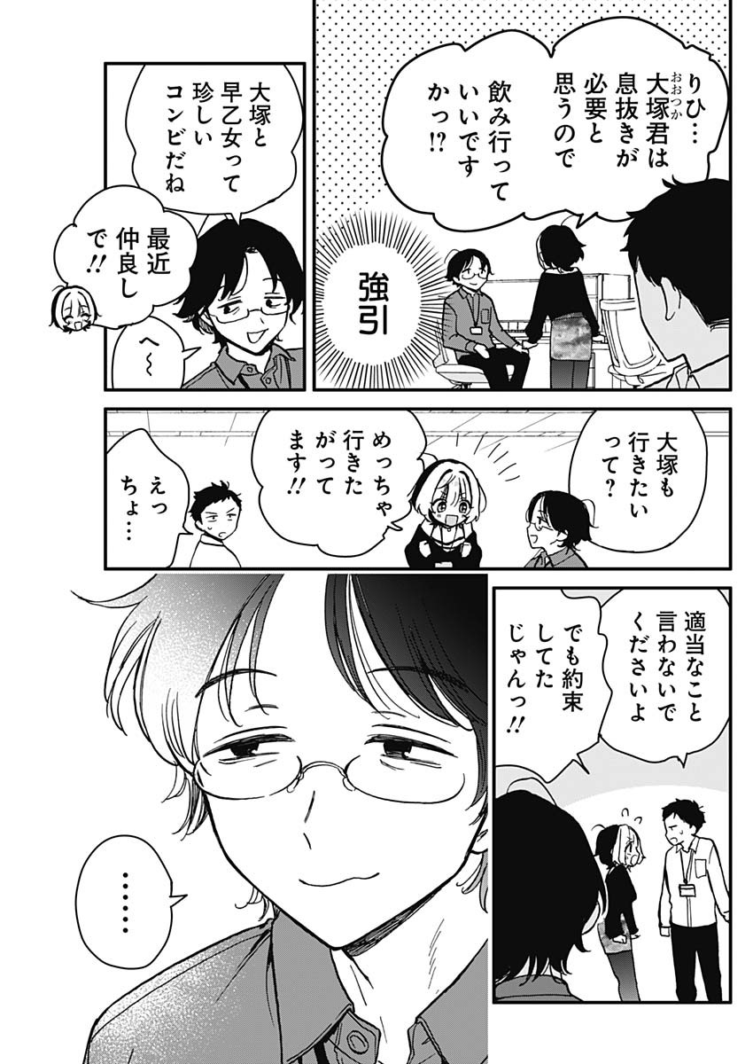 NOA-SENPAI WA TOMODACHI. - raw - Chapter 5 - https://jpdd.ccdd.to/JPDD/38191405/xj1i4kb3cqt.jpg