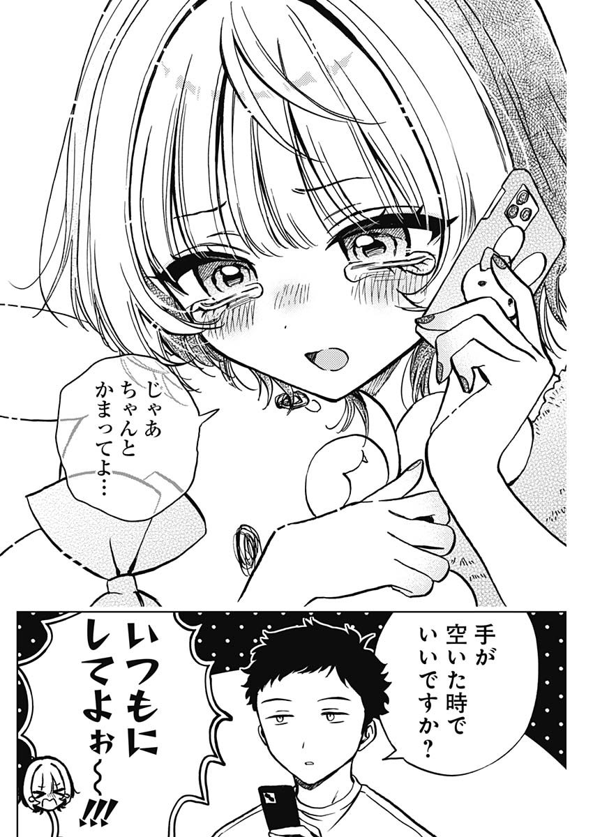 NOA-SENPAI WA TOMODACHI. - raw - Chapter 3 - https://jpdd.ccdd.to/JPDD/38191405/y1msycvuzeg.jpg