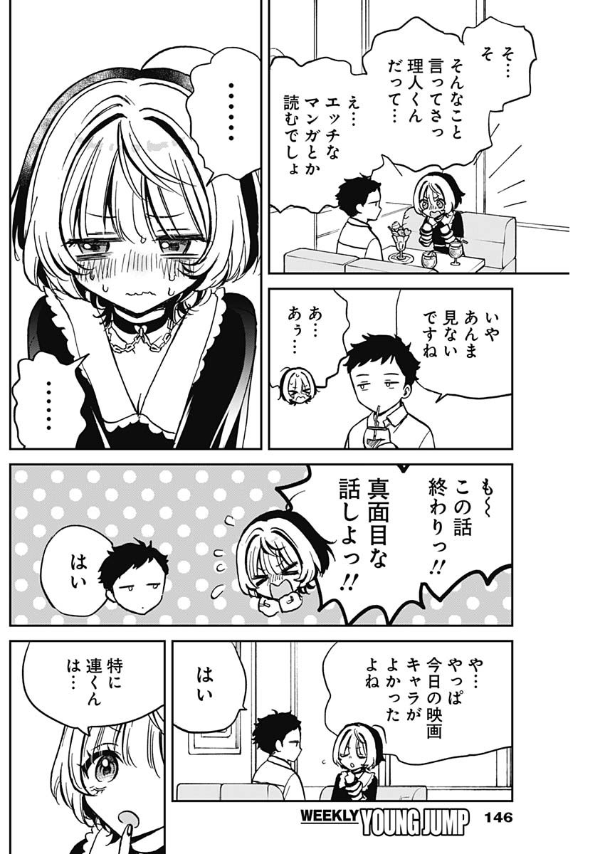 NOA-SENPAI WA TOMODACHI. - raw - Chapter 4 - https://jpdd.ccdd.to/JPDD/38191405/yrhckhwv5vy.jpg