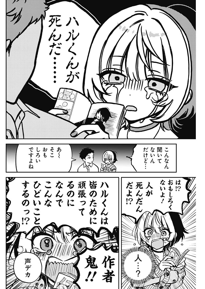 NOA-SENPAI WA TOMODACHI. - raw - Chapter 2 - https://jpdd.ccdd.to/JPDD/38191405/zcuzawp50er.jpg
