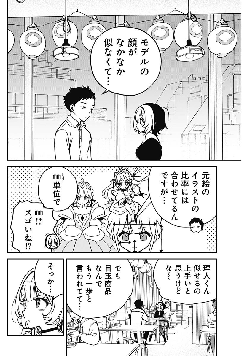 NOA-SENPAI WA TOMODACHI. - raw - Chapter 5 - https://jpdd.ccdd.to/JPDD/38191405/zvbbfftxkaq.jpg