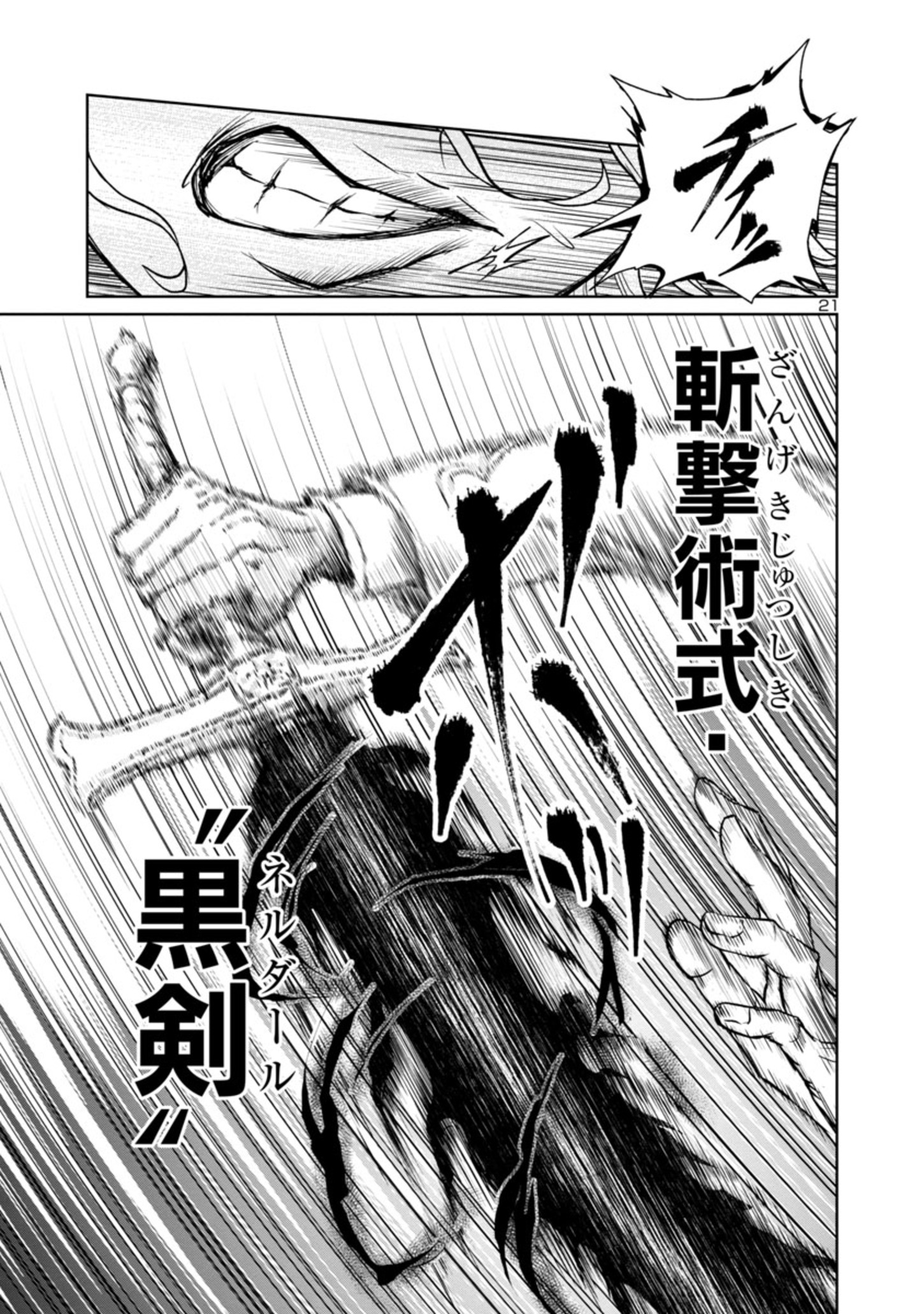 HYAKUMA NO ARUJI - raw - Chapter 15 - https://jpdd.ccdd.to/JPDD/38201405/0bkjx5g4oja.jpg